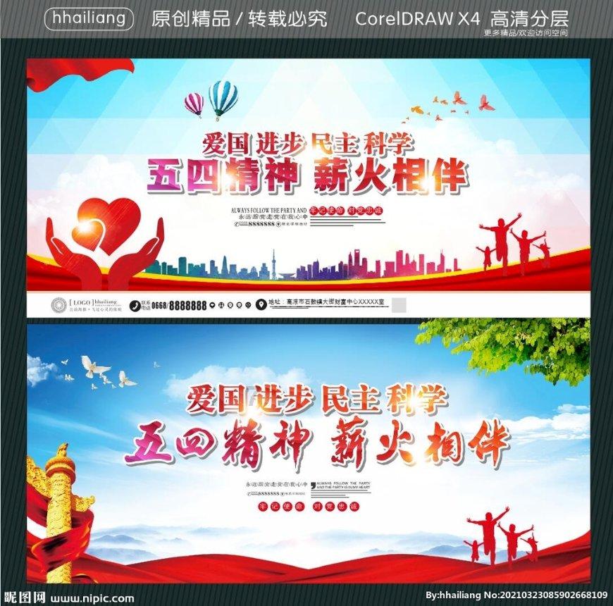 守城英雄传